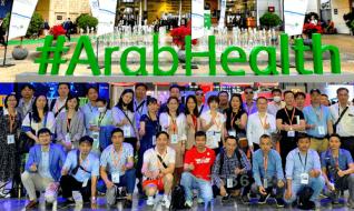 ARAB HEALTH - Hội chợ Triển lãm Y tế, Dược, Bệnh viện, Xét nghiệm, Vật tư Y tế và Dụng cụ Y khoa tại Dubai, UAE